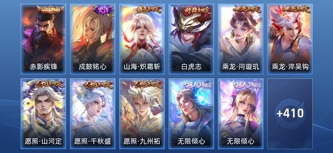 王者荣耀V9 1典藏 1星传说 42传说 133史诗 421皮肤 永恒钻石III