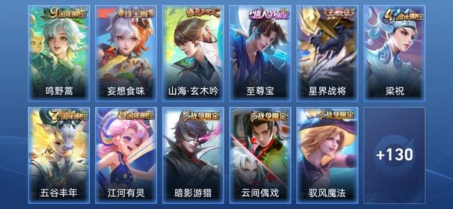 王者荣耀V7 1星传说 1传说 43史诗 141皮肤 永恒钻石IV