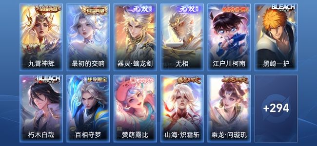 王者荣耀V9 2典藏 2无双 1星传说 36传说 89史诗 306皮肤 最强王者