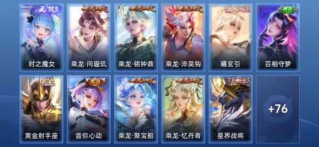 王者荣耀V6 1无双 6传说 24史诗 88皮肤 永恒钻石I