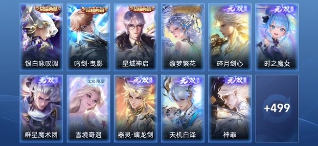 王者荣耀V10 3典藏 8无双 7星传说 65传说 147史诗 512皮肤 至圣王者