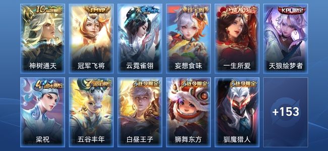 王者荣耀V7 3传说 40史诗 164皮肤 永恒钻石V