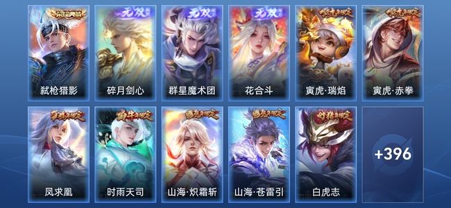 王者荣耀V9 1典藏 3无双 3星传说 51传说 126史诗 407皮肤 永恒钻石V