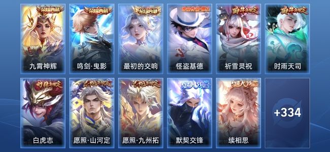 王者荣耀V9 3典藏 3星传说 27传说 107史诗 347皮肤 非凡王者