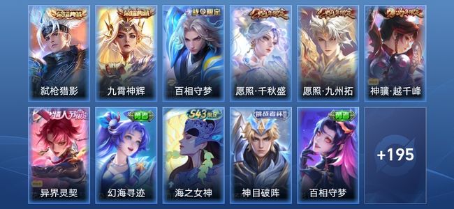 王者荣耀V7 2典藏 3星传说 12传说 64史诗 208皮肤 绝世王者