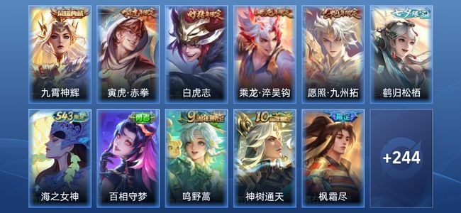 王者荣耀V8 1典藏 2星传说 25传说 64史诗 256皮肤 最强王者