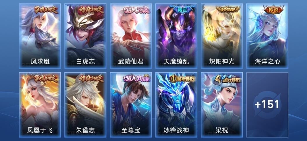 王者荣耀V7 2星传说 6传说 49史诗 162皮肤 荣耀黄金I