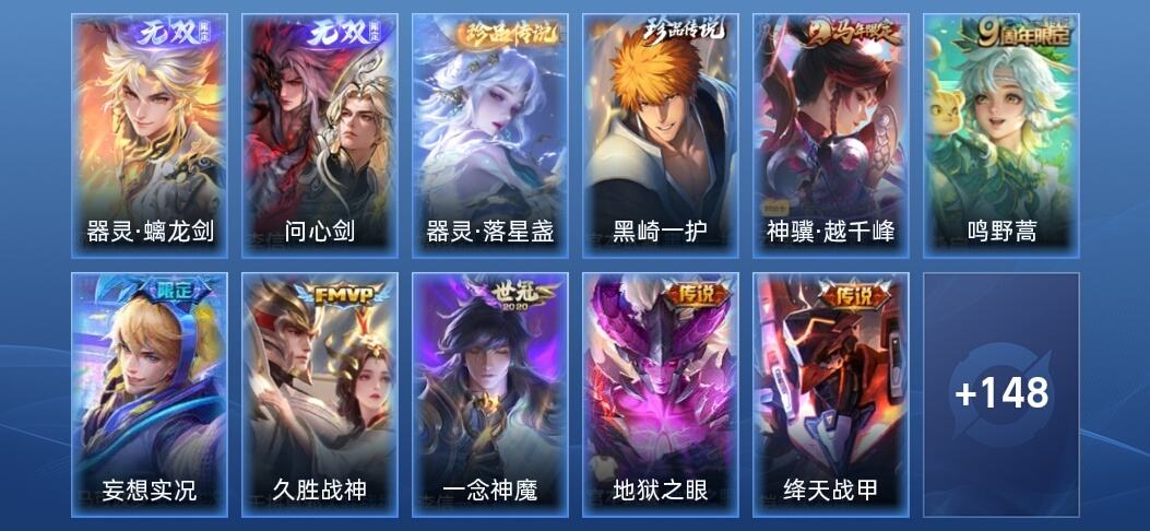 王者荣耀V7 2无双 2星传说 12传说 48史诗 161皮肤 非凡王者