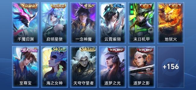 王者荣耀【苹果版】V8 1典藏 1星传说 5传说 43史诗 167皮肤 非凡王者