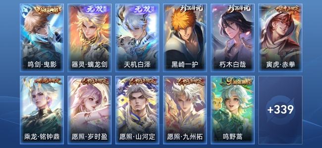 王者荣耀【苹果版】V8 1典藏 2无双 1星传说 22传说 96史诗 352皮肤 无双王者