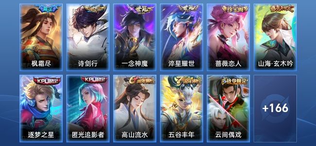 王者荣耀V7 4传说 43史诗 181皮肤 121英雄 无双王者