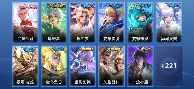 王者荣耀V7 24传说 70史诗 233皮肤 永恒钻石I