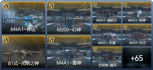 穿越火线：枪战王者2王者武器 83英雄武器 枪王SSS