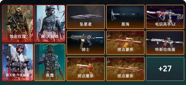 三角洲行动总资产179.6M 7干员外观 2近战 33传说枪械 烽火：钻石 战场：列兵