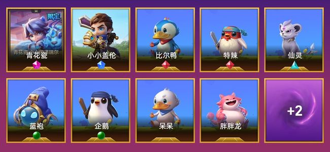 金铲铲之战1神话英雄 2棋盘 4特效 黄铜