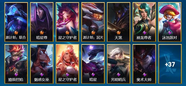 英雄联盟手游（lol手游）5传说 20史诗 50皮肤 48英雄 钻石