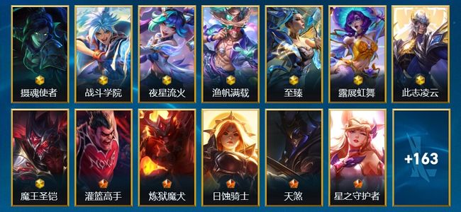 英雄联盟手游（lol手游）8神话 20传说 73史诗 177皮肤 115英雄 钻石