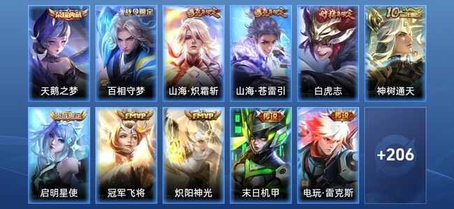 王者荣耀V8 1典藏 13传说 49史诗 217皮肤 永恒钻石II