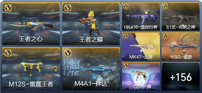 穿越火线：枪战王者V1 5王者武器 198英雄武器 3英雄角色 227万化 枪王S