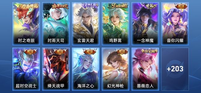 王者荣耀王者荣耀