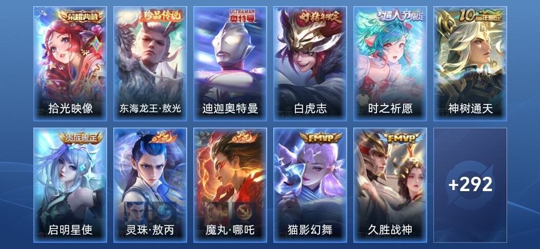 王者荣耀V8 1典藏 12传说 93史诗 305皮肤 至尊星耀III