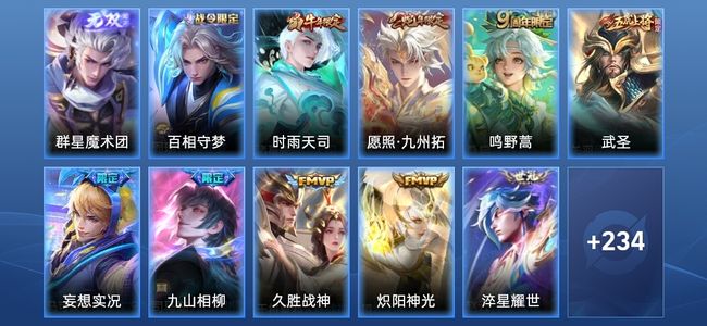 王者荣耀V7 1无双 16传说 66史诗 247皮肤 最强王者