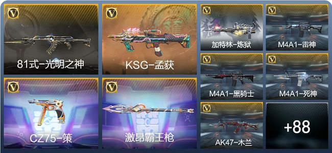 穿越火线：枪战王者V3 103英雄武器 2英雄角色 156万化 精英