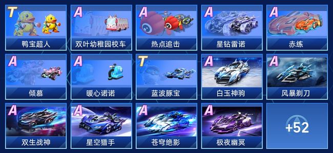 QQ飞车手游V7 2永久T车 46永久A车 66永久赛车 32宠物 女号 星耀