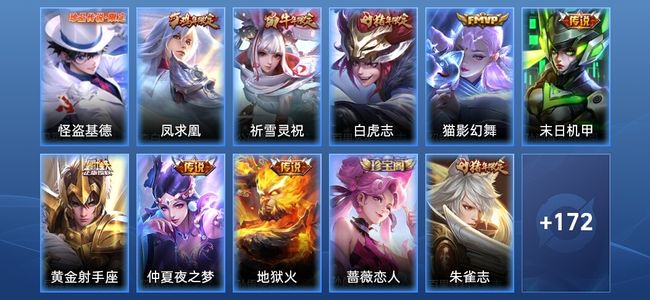 王者荣耀8传说 50史诗 185皮肤 最强王者