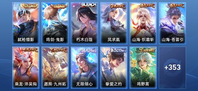 王者荣耀【苹果版】V9 2典藏 24传说 102史诗 365皮肤 至尊星耀IV