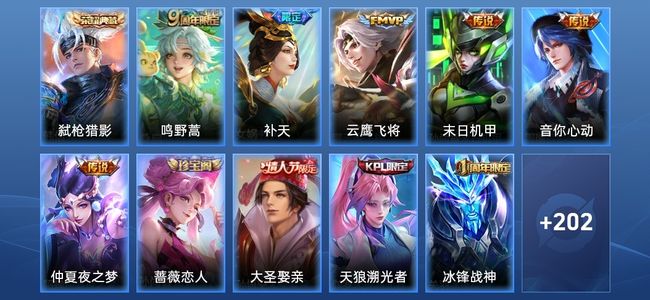 王者荣耀V3 1典藏 6传说 60史诗 213皮肤 121英雄 永恒钻石II