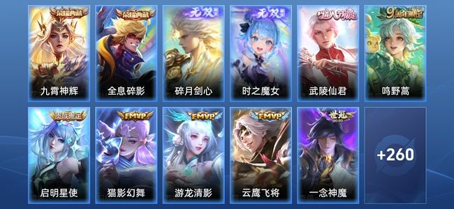 王者荣耀V4 2典藏 2无双 16传说 67史诗 272皮肤 永恒钻石V