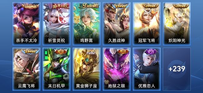王者荣耀【苹果版】V7 1典藏 9传说 76史诗 250皮肤 至尊星耀V
