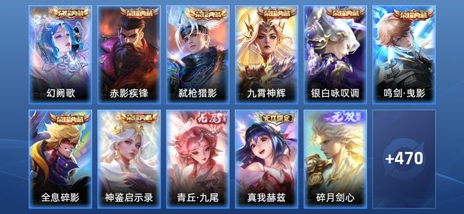 王者荣耀【苹果版】V10 8典藏 8无双 76传说 140史诗 481皮肤 永恒钻石II