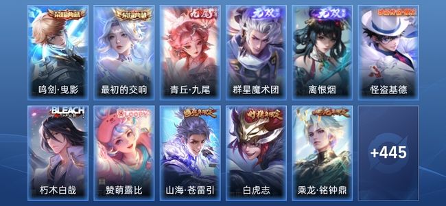 王者荣耀V9 2典藏 3无双 32传说 137史诗 458皮肤 永恒钻石V