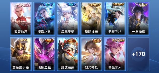 王者荣耀V7 11传说 43史诗 185皮肤 121英雄 无双王者