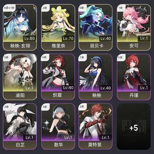 鸣潮【55级】 满命秧秧.玄翎带专