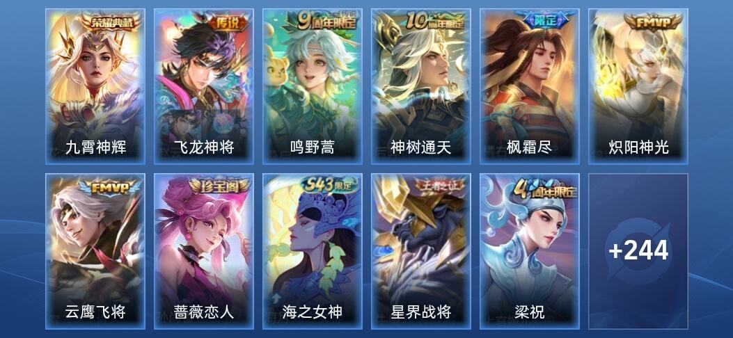 王者荣耀V5 1典藏 6传说 65史诗 257皮肤 永恒钻石I