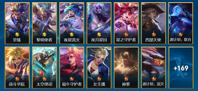 英雄联盟手游（lol手游）4神话 17传说 75史诗 182皮肤 135英雄 钻石