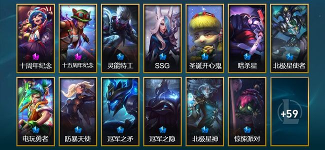英雄联盟(LOL)2神话 6臻彩 13限定 9传说 72皮肤 15炫彩 120英雄
