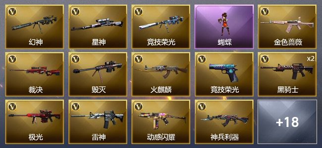 穿越火线（CF）1传说武器 35V武器 25皮肤 可排位 传奇