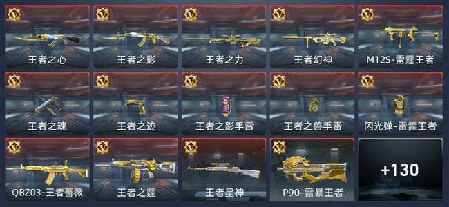 穿越火线：枪战王者V7 14王者 222英雄武器 2英雄角色 341万化 传奇