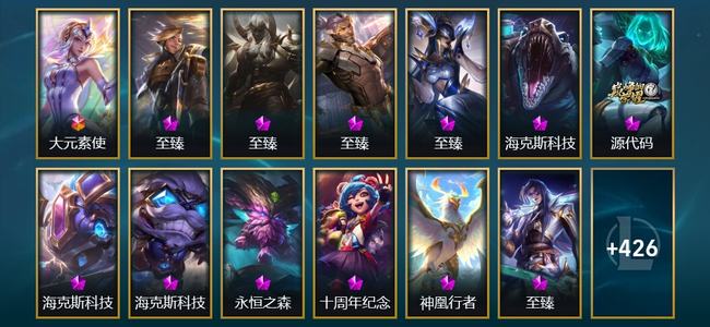 英雄联盟（LOL）1终极 13神话 13臻彩 48限定 68传说 439皮肤 172炫彩 170英雄