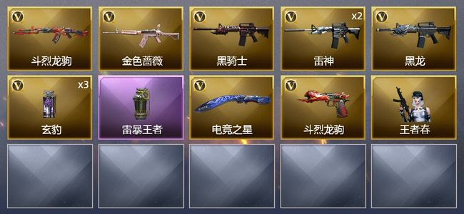 穿越火线（CF）1王者武器 11V武器 6皮肤 可排位 传奇