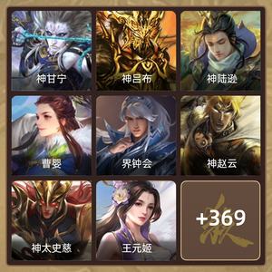 三国杀【大将军,V8】50多史诗性价比