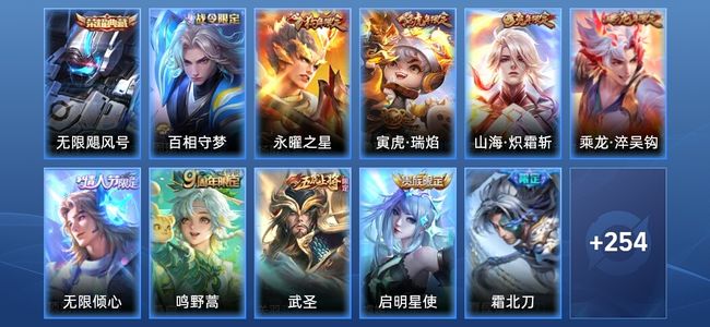 王者荣耀V8 1典藏 17传说 95史诗 265皮肤 永恒钻石I