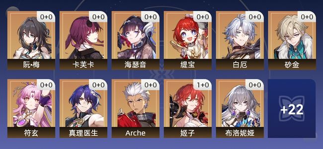 崩坏：星穹铁道15黄 13角色黄 2光锥黄 12五星角色 2五星光锥 52级 女主