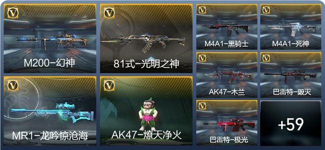 穿越火线：枪战王者1王者武器 68英雄武器 1英雄角色 72万化 专家S