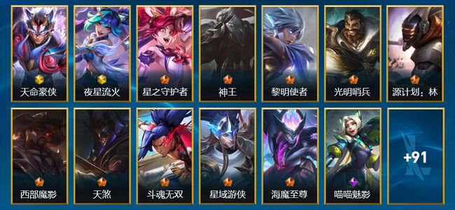 英雄联盟手游（lol手游）2神话 10传说 31史诗 104皮肤 124英雄 翡翠