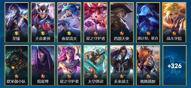 英雄联盟手游（lol手游）3神话 56传说 166史诗 339皮肤 135英雄 大师